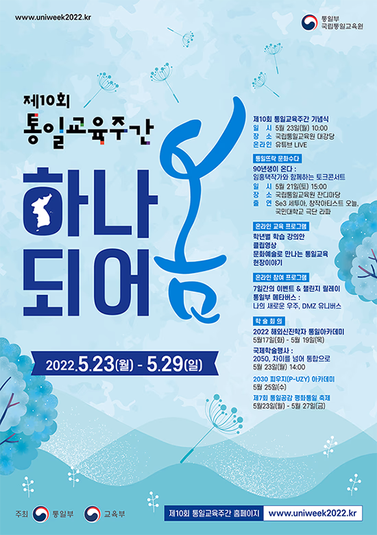 10회 포스터 2