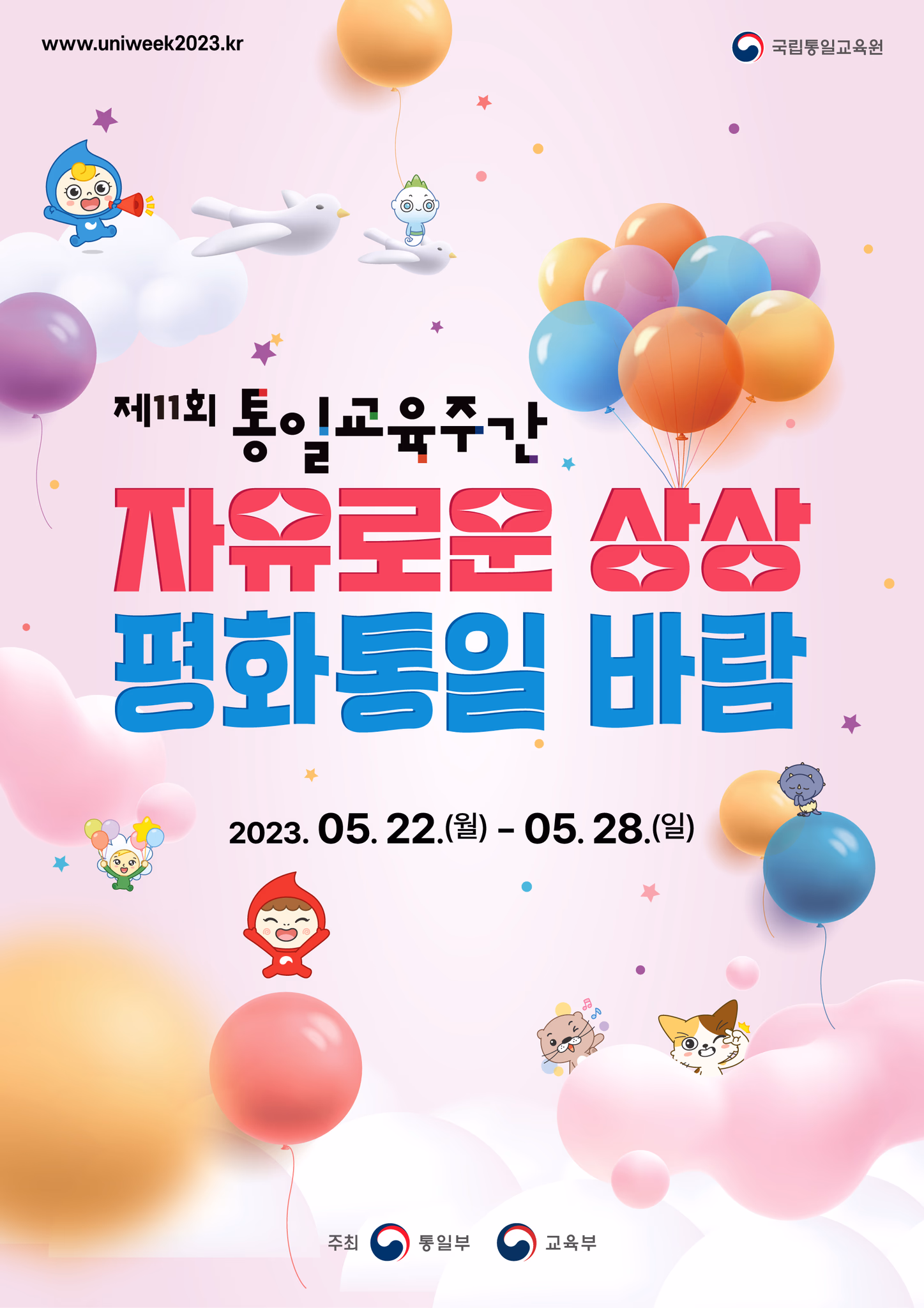 11회 포스터 2