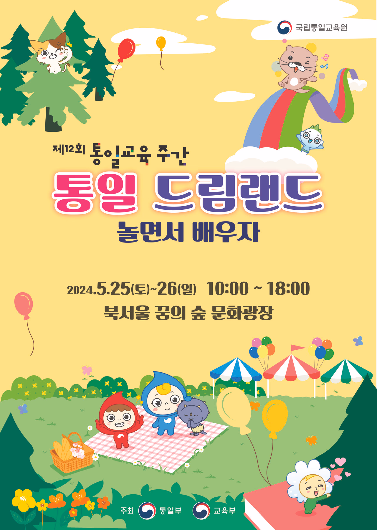12회 포스터 2