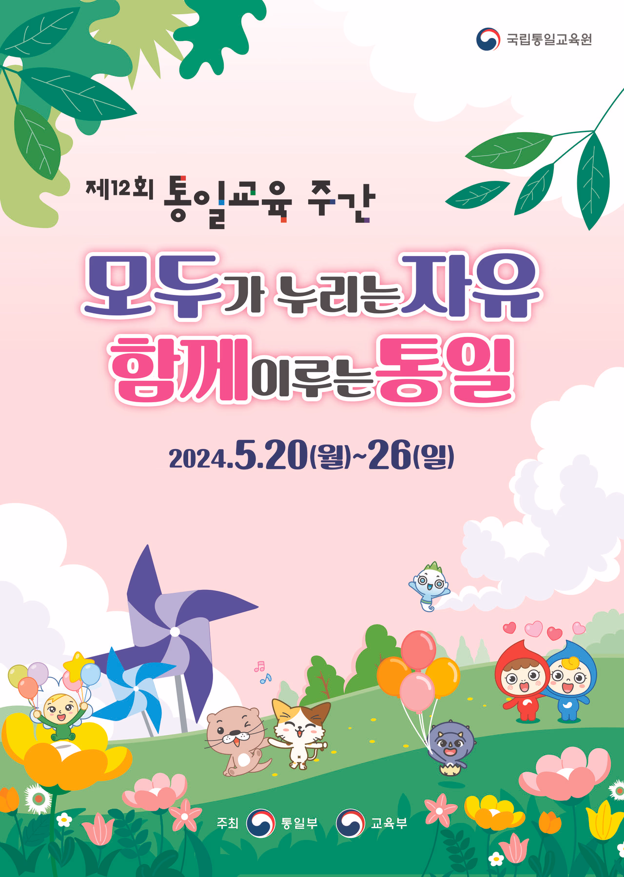 12회 포스터 1