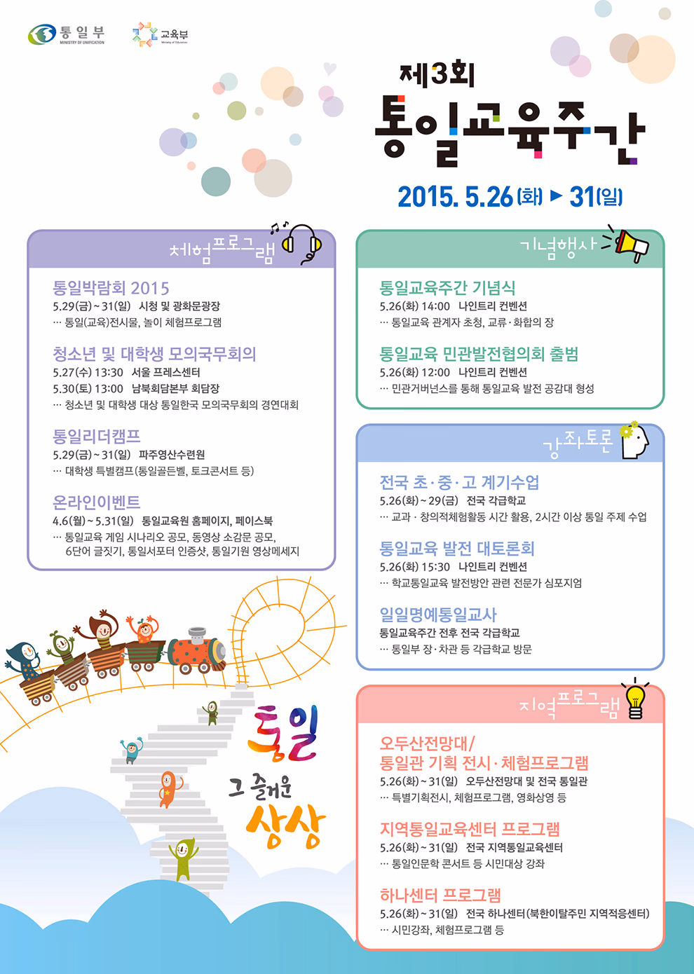 3회 포스터 1