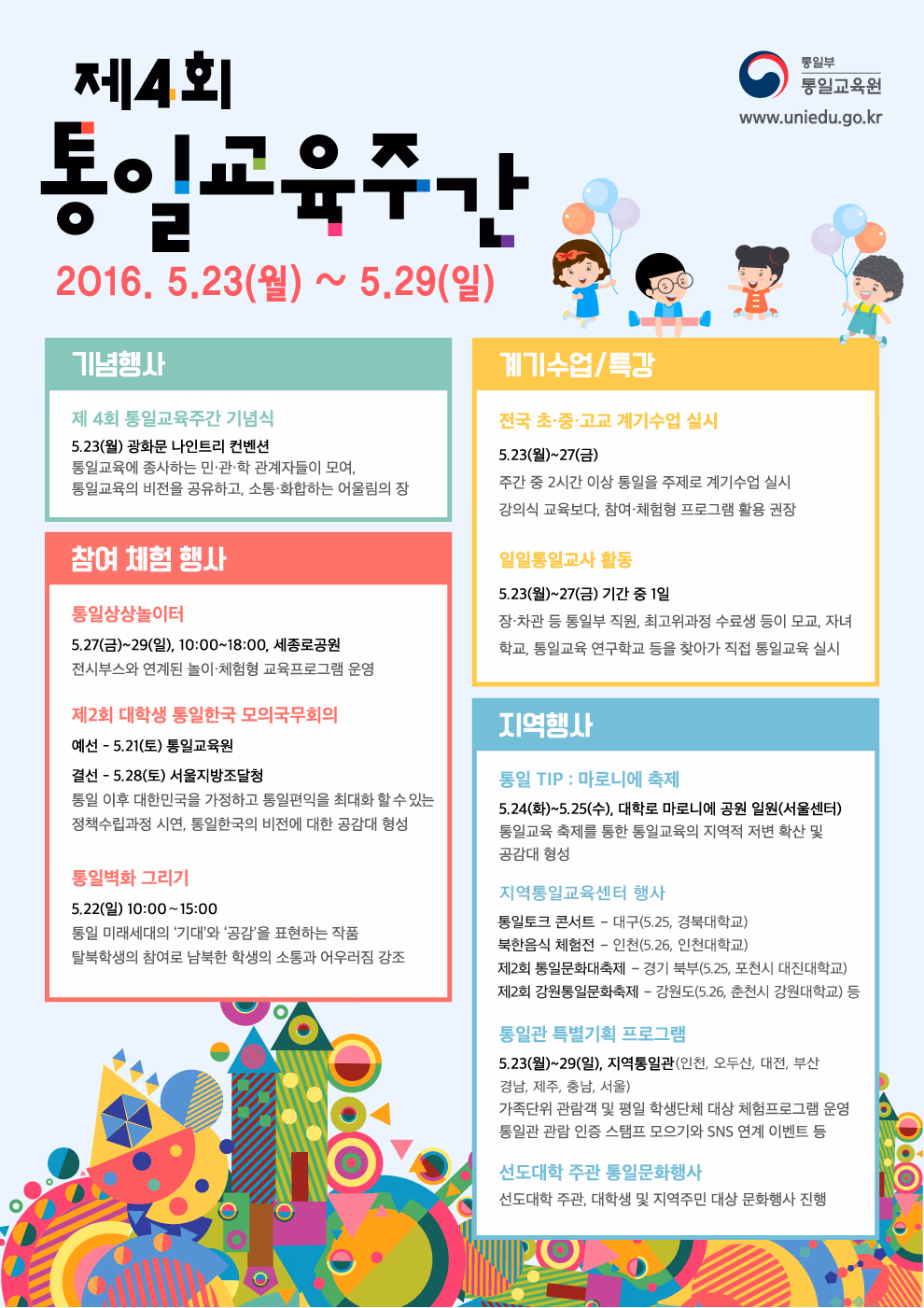 4회 포스터 2
