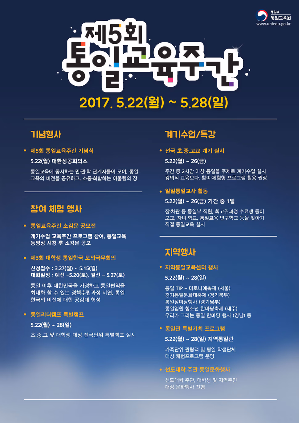 5회 포스터 2