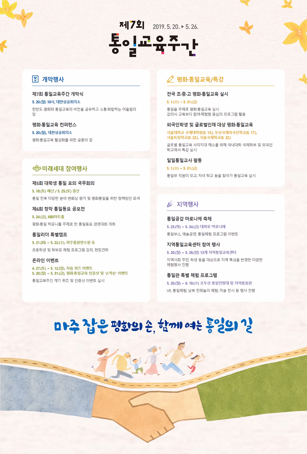 7회 포스터 2