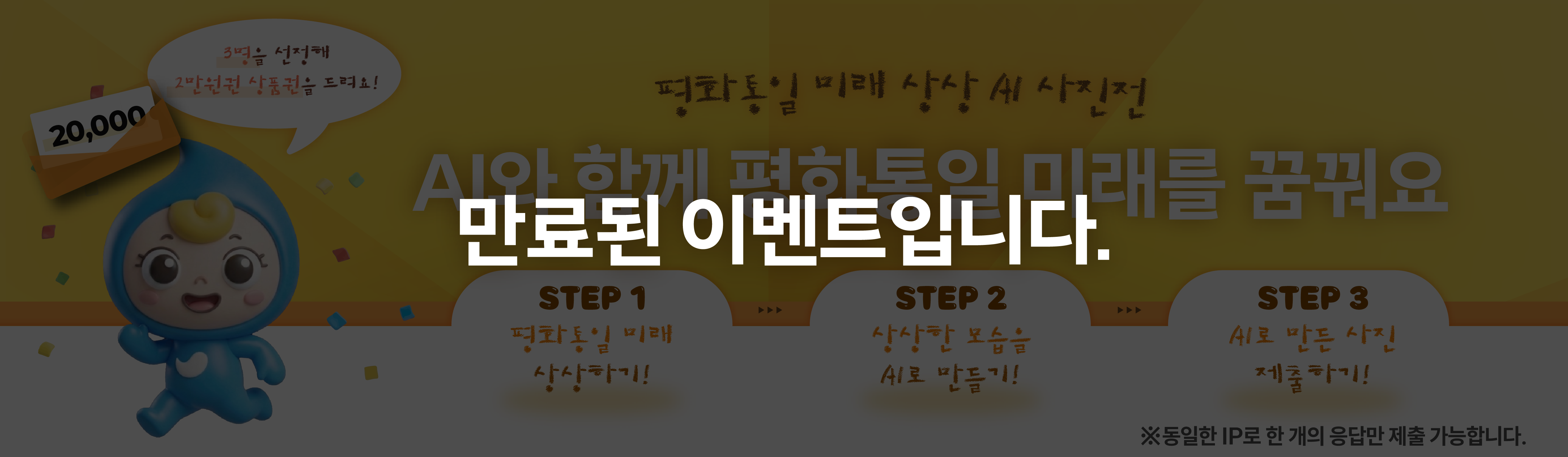 통일미래상상 AI 사진전 이미지