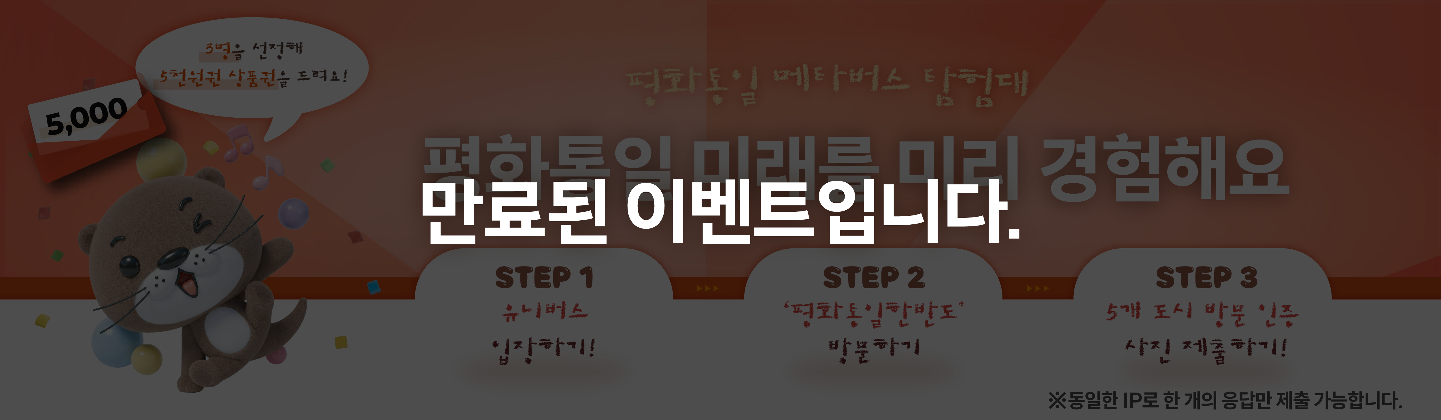 통일미래상상 AI 사진전 이미지