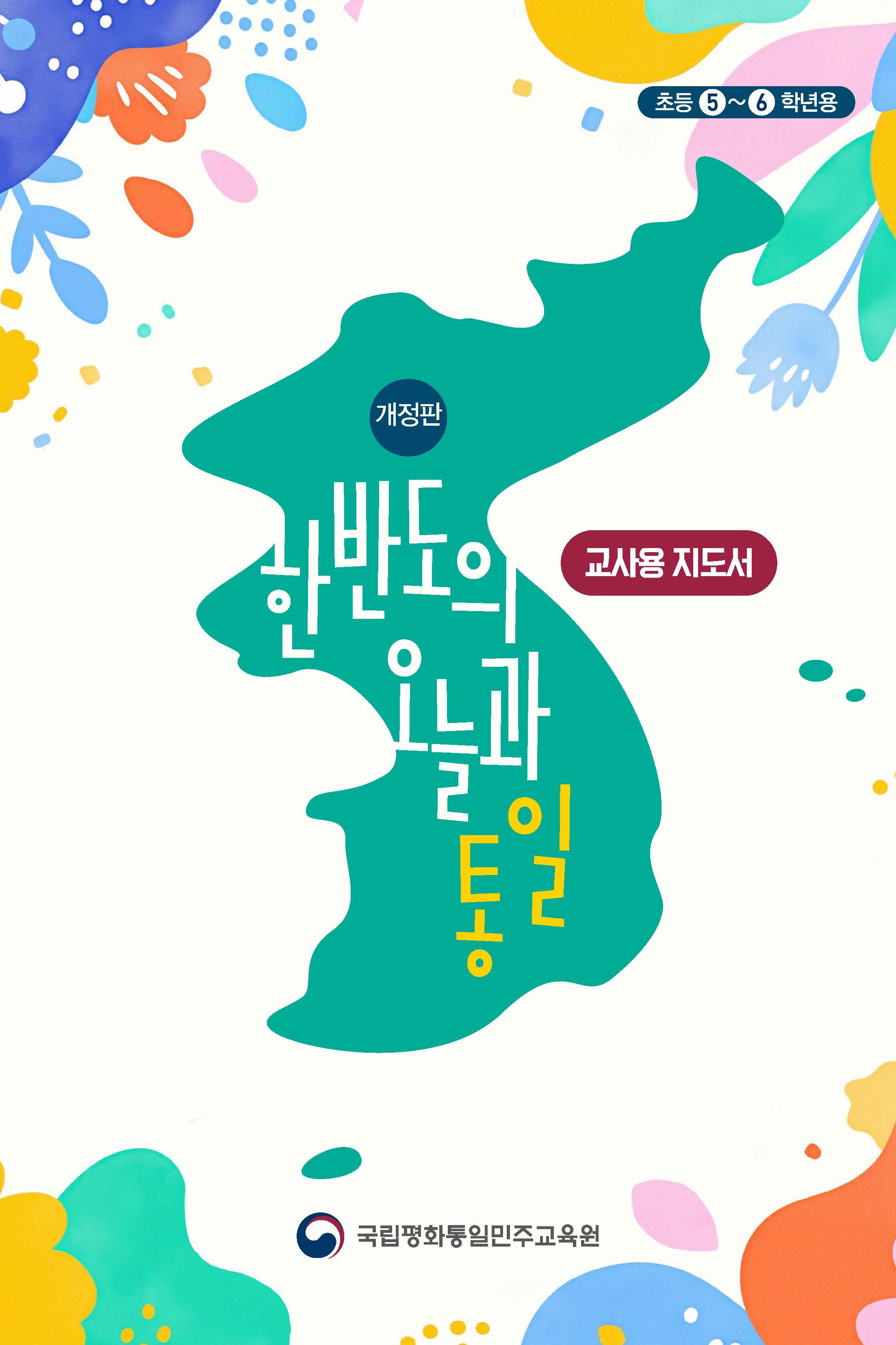 통일도서관 썸네일 5