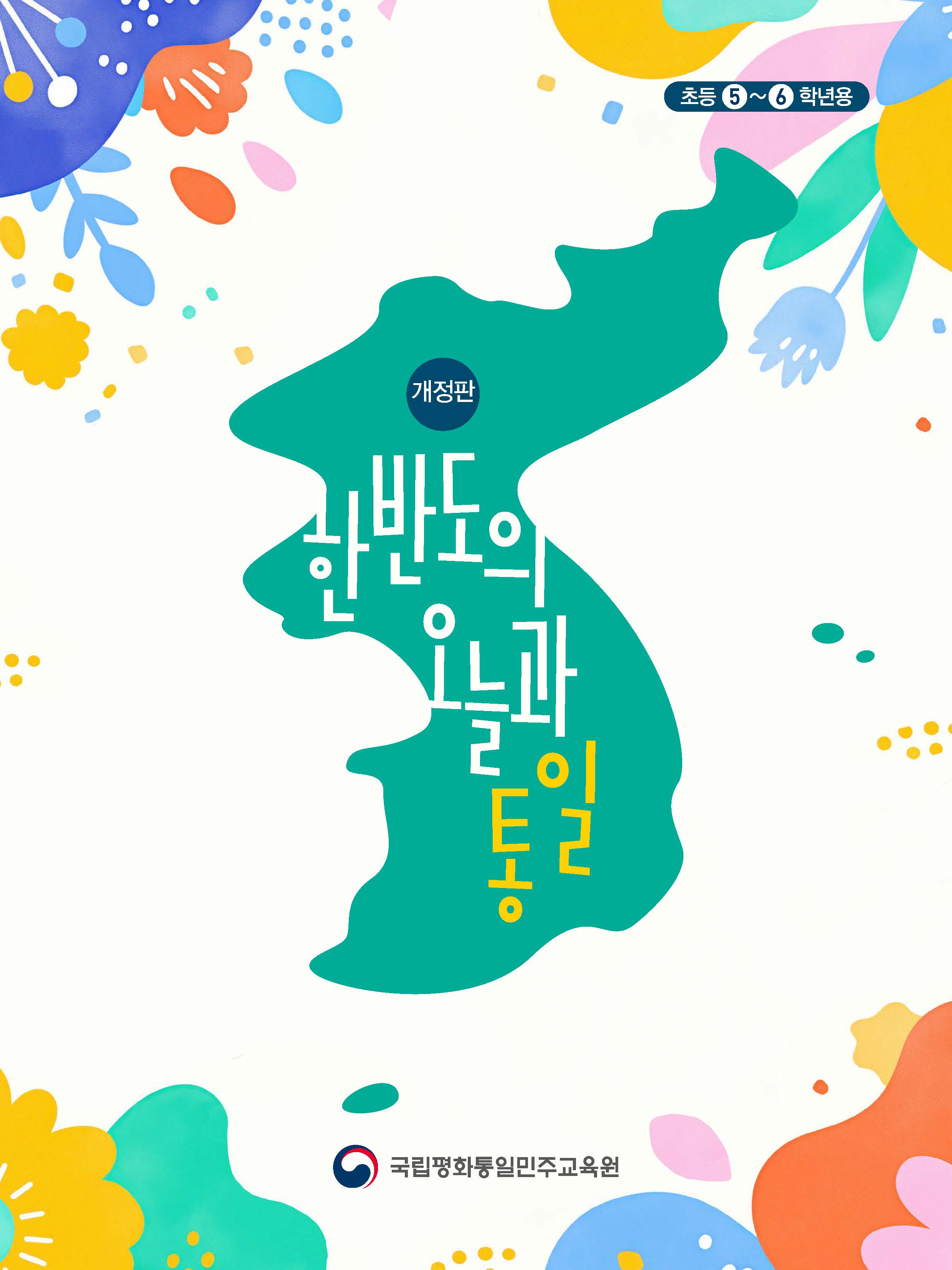 통일도서관 썸네일 6