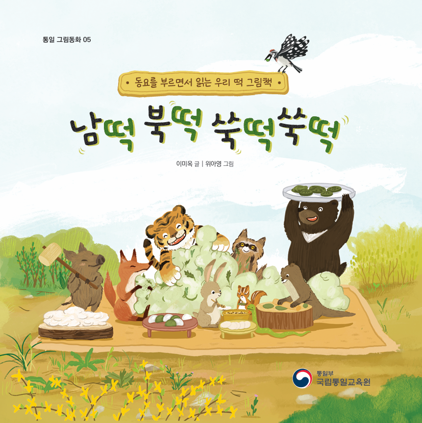 통일도서관 썸네일 10